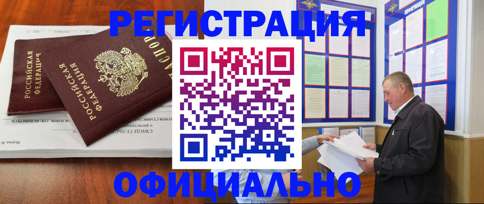 прописка штамп в Вытегре