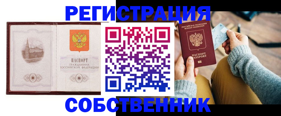 временная регистрация законно в Вытегре
