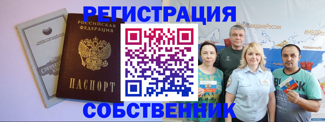 прописка для кредита в Вытегре