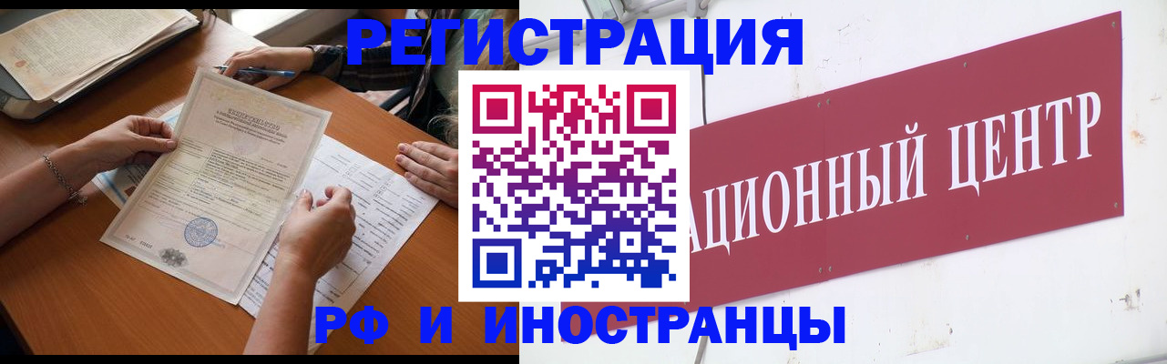 прописка регистрация в Вытегре
